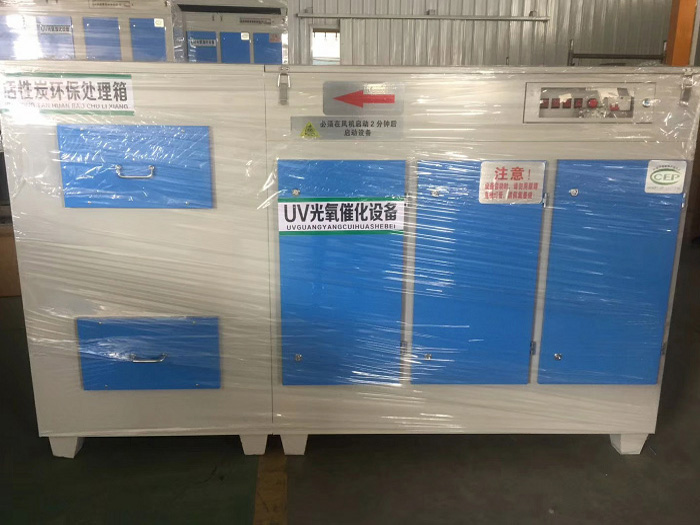 工业废气处理设备