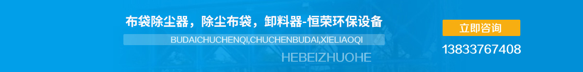 河北卓河环保设备有限公司